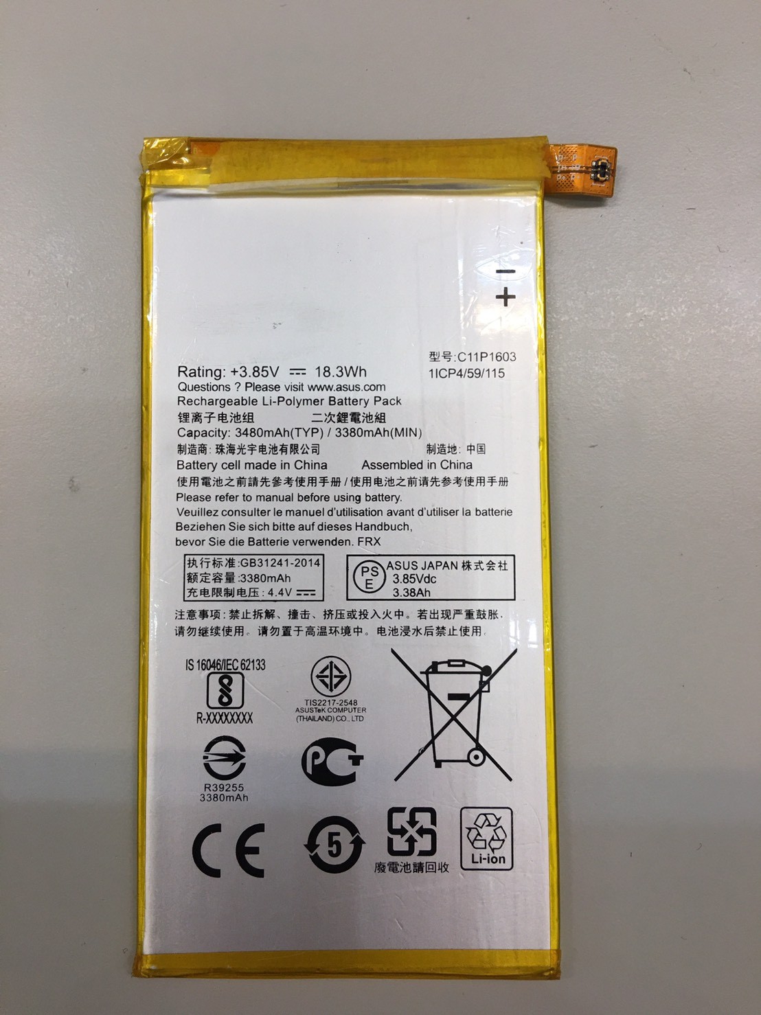ASUS ZenFone 3 Deluxe ZS570KL 電池 (Z016D)(長款) / ASUS ZenFone Go ZB690KG 電池 (L001)(5.7CM*11.5CM)