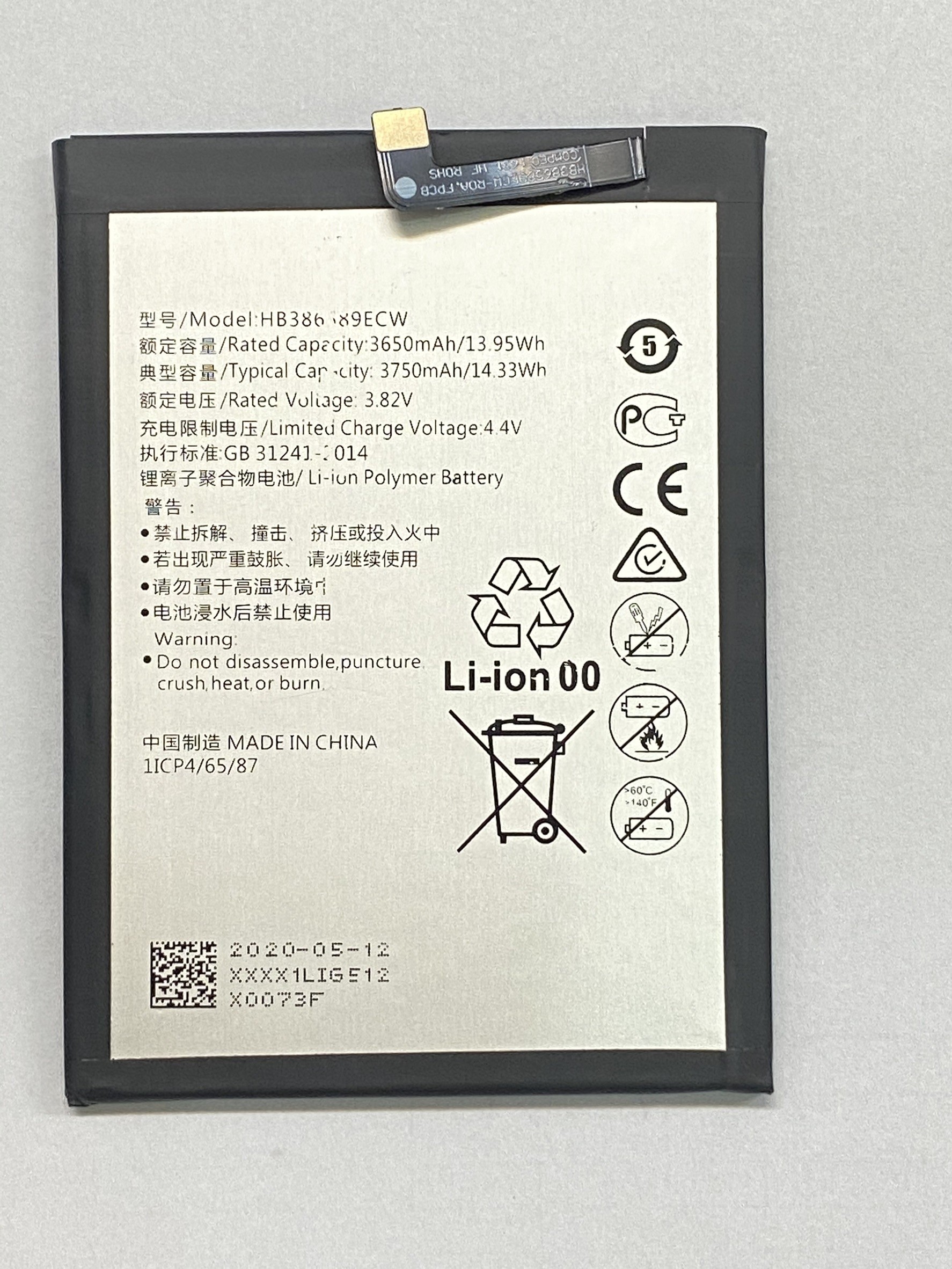 HUAWEI-P10Plus/Nova3/Nova5T/榮耀V10-電池