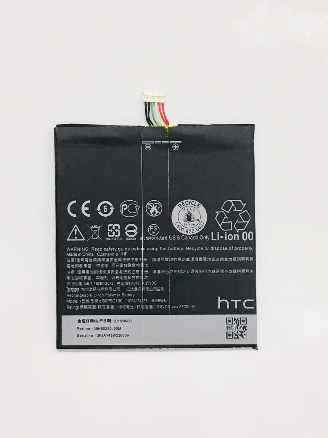 HTC-D816(Desire)-電池