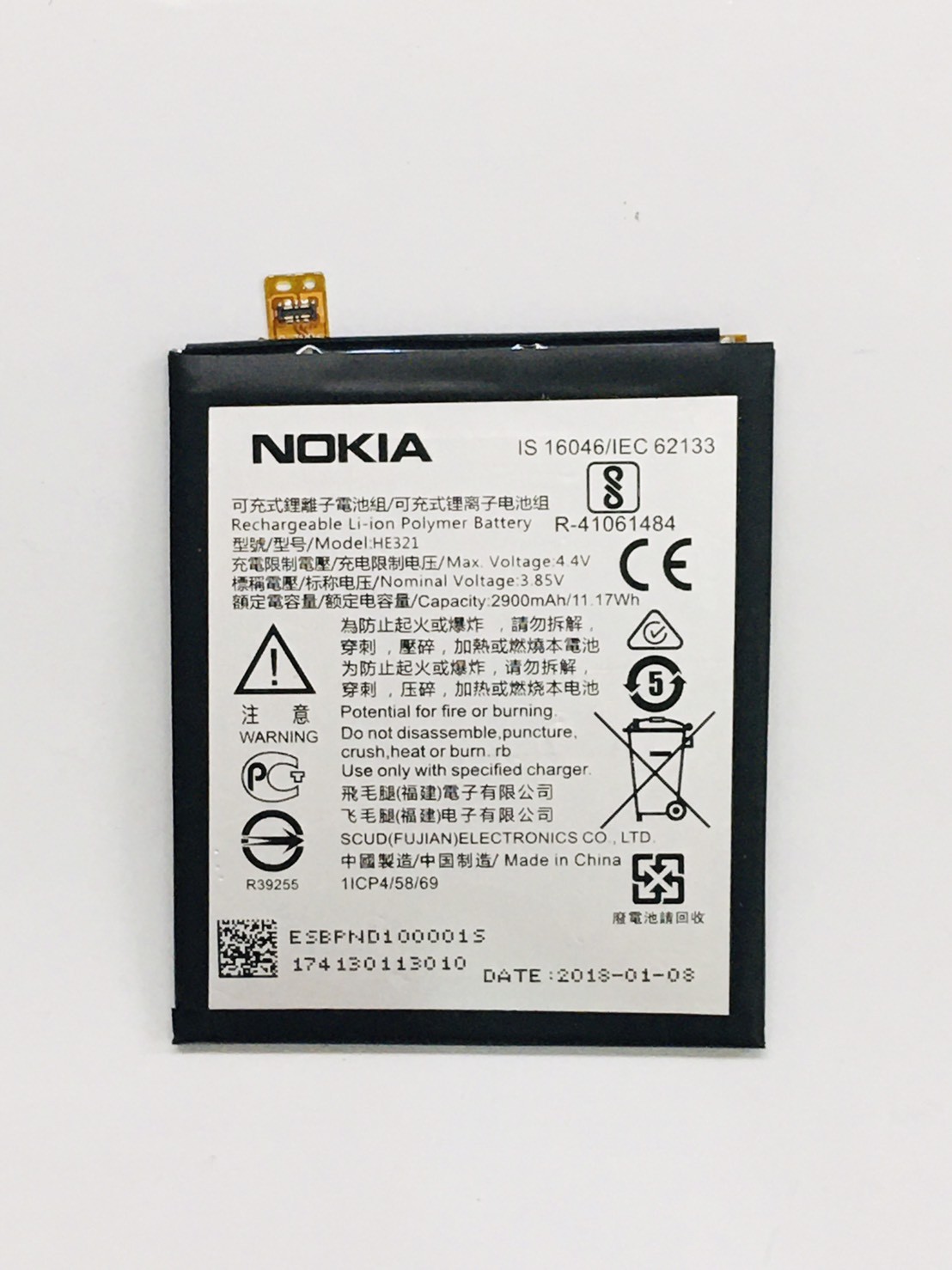 NOKIA-5(HE321)-電池