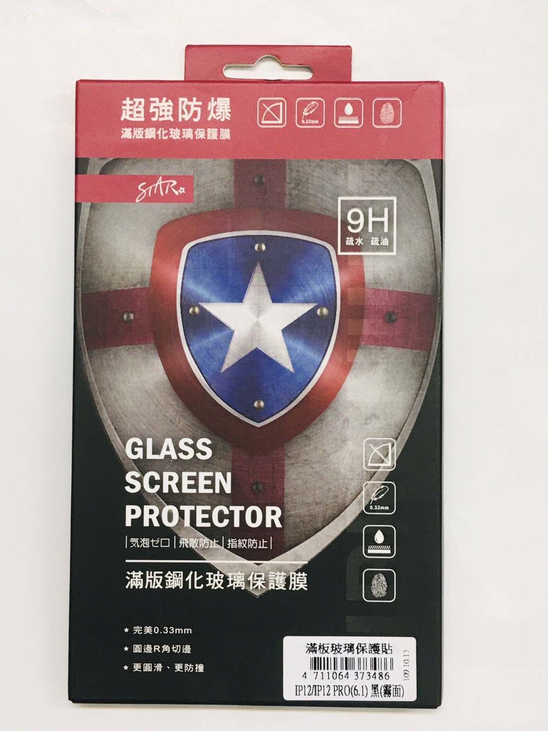 配件-IPhone(霧面)滿版鋼化玻璃保護貼【含包裝出貨】
