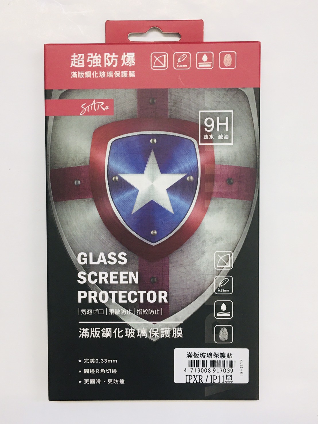 配件-IPhone(強化滿版)鋼化玻璃保護貼【含包裝出貨】