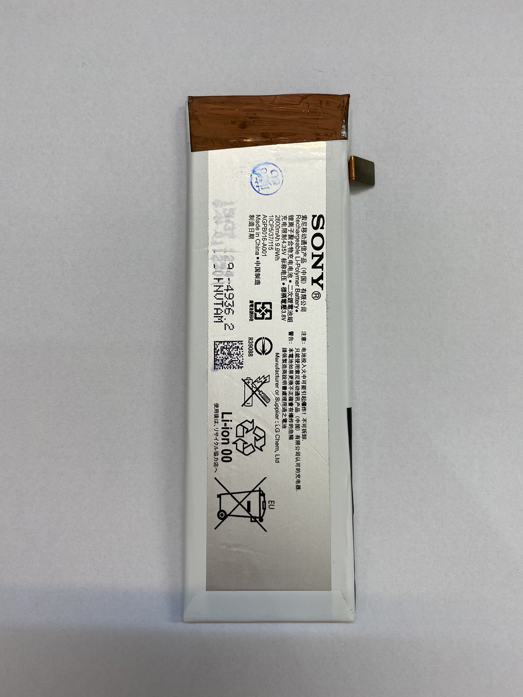 SONY-M5(E5653)-電池