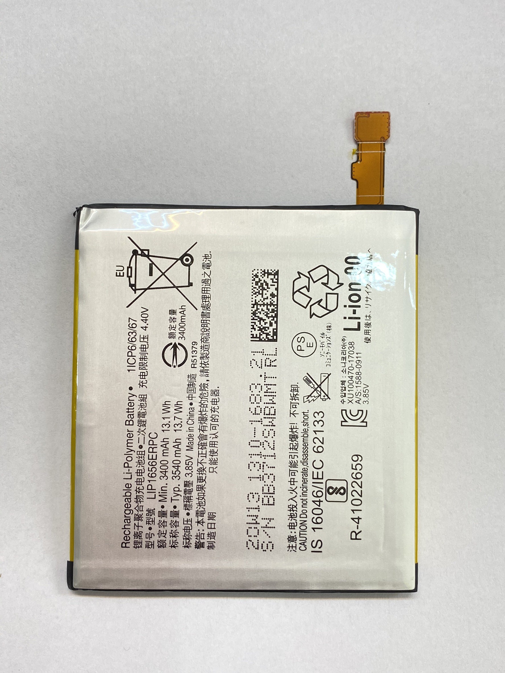SONY-XZ2P(H8166)-電池