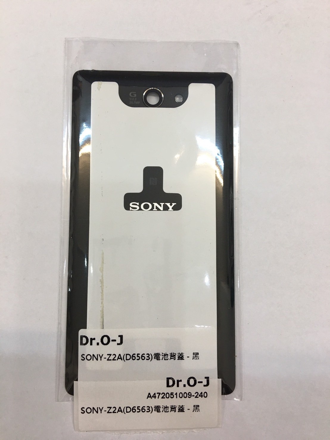 SONY-Z2A(D6563)電池背蓋 - 黑