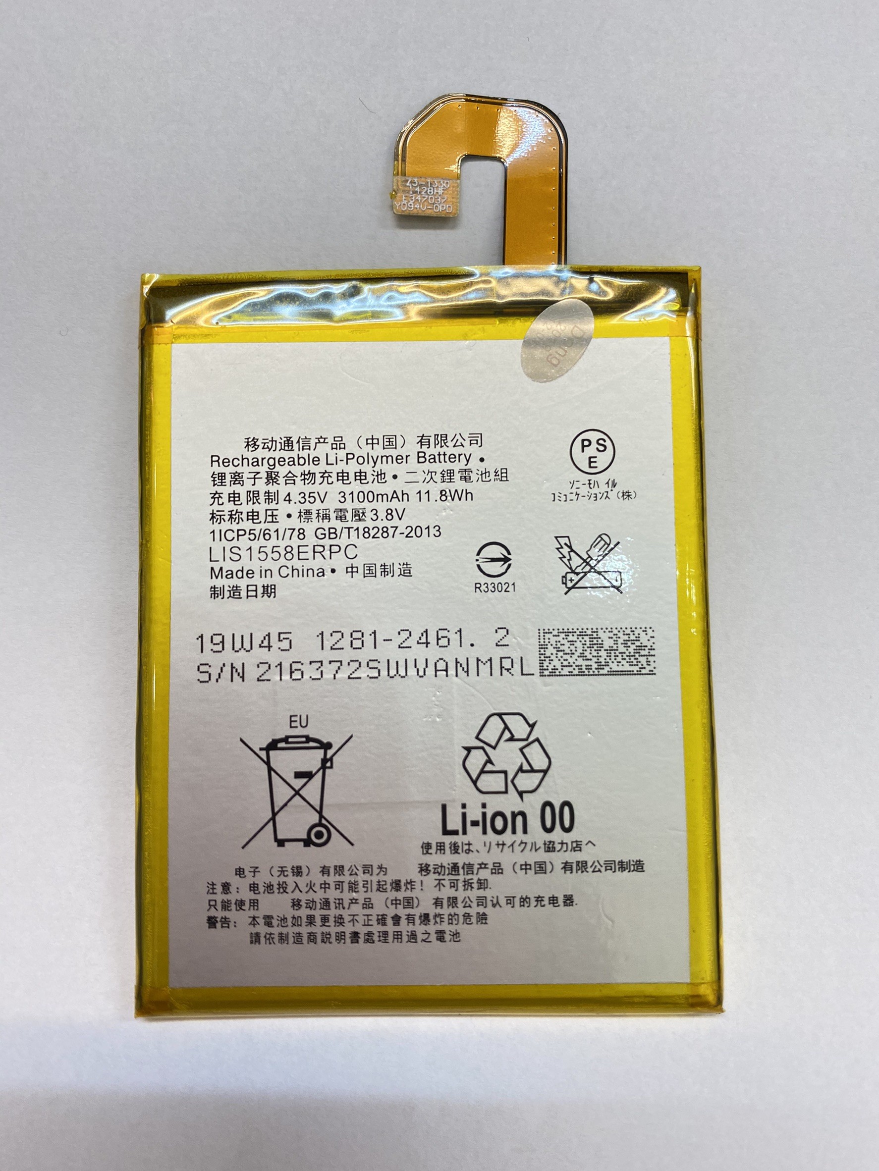 SONY-Z3(D6653)-電池